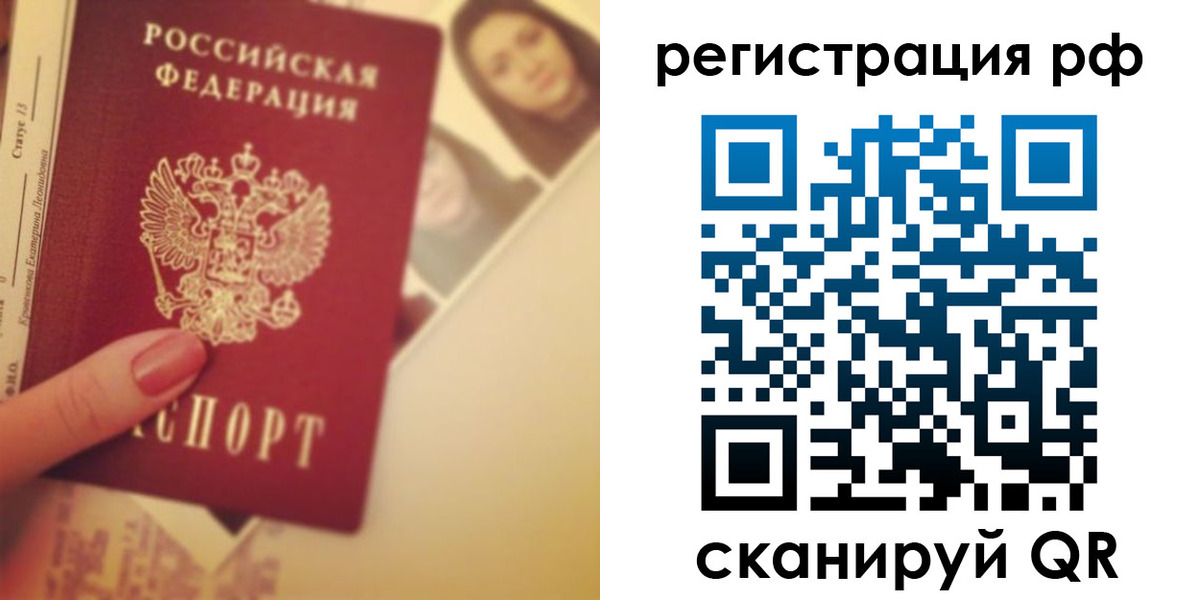 прописка 2025 в Мензелинске