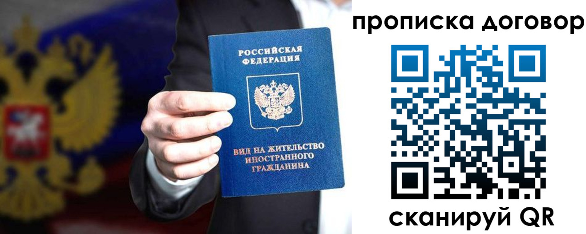 прописка регистрация в Мензелинске