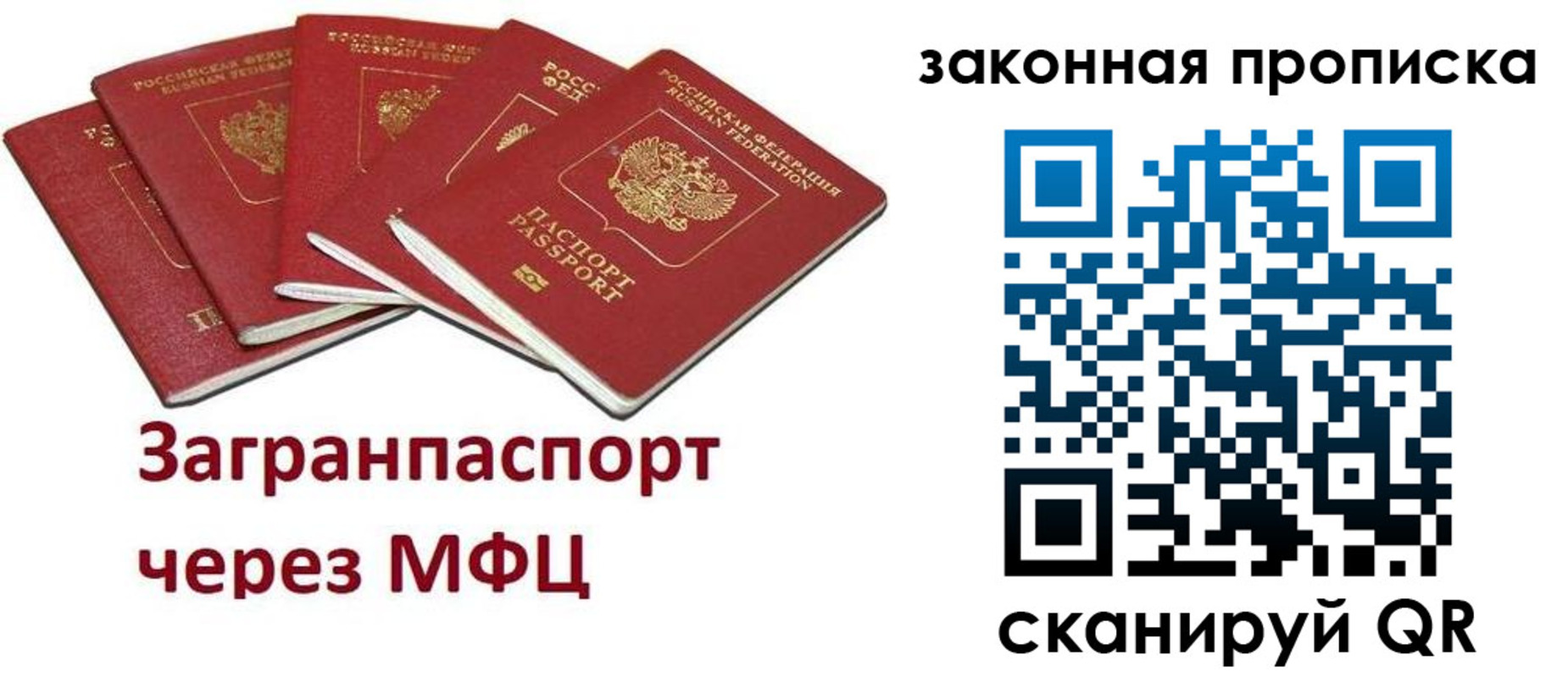 временная регистрация поиск в Мензелинске